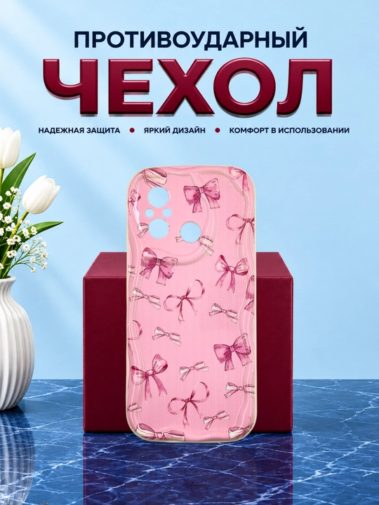 Чехол для смартфона Redmi 12 С