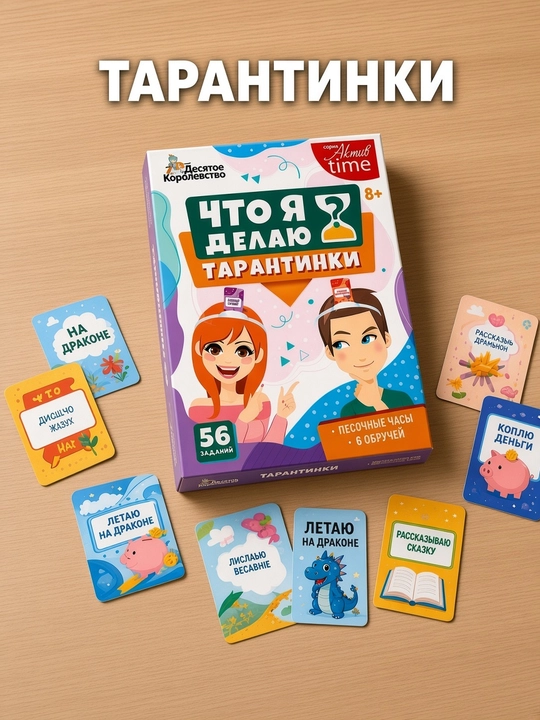 Что я делаю ? - 
