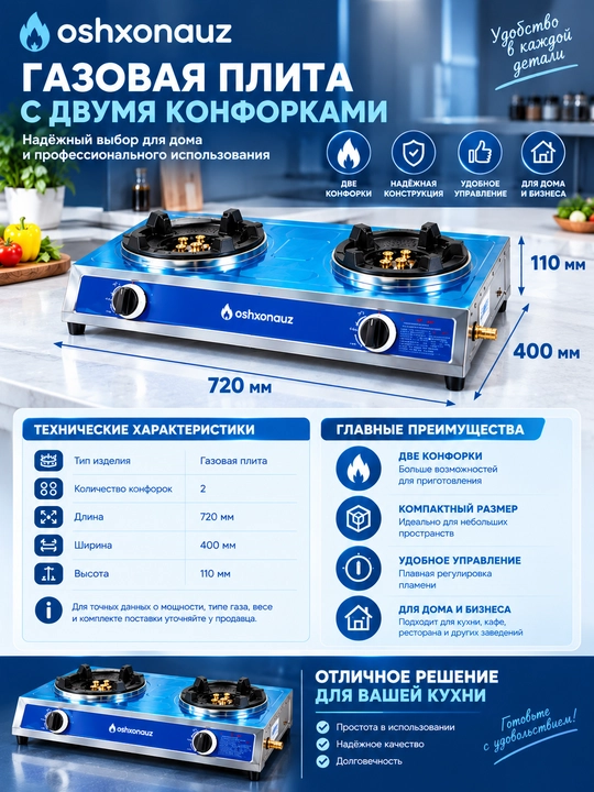 SZCY10/20-RZ-57T gaz plitasi, 2 gaz konforkali, zanglamaydigan po‘lat, mustahkam panjarali