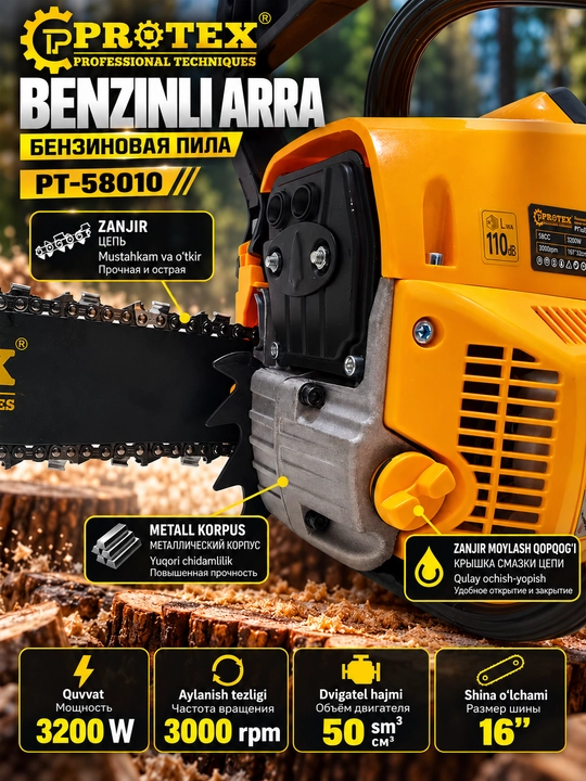 PROTEX Бензиновая цепная пила, бензопила, мотопила, цепная пила 3200 Вт 58CC