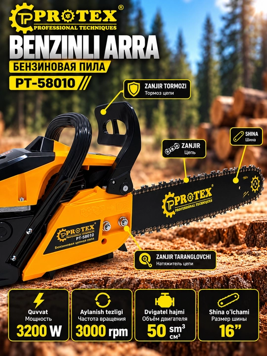 PROTEX Бензиновая цепная пила, бензопила, мотопила, цепная пила 3200 Вт 58CC