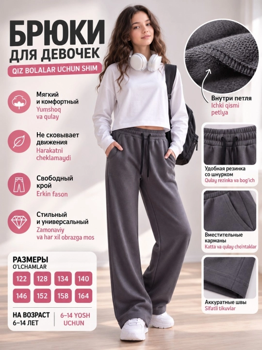Qiz bolalar uchun keng sport shim, o'smirlar uchun qulay trikotaj shim, 7-14 yosh - 