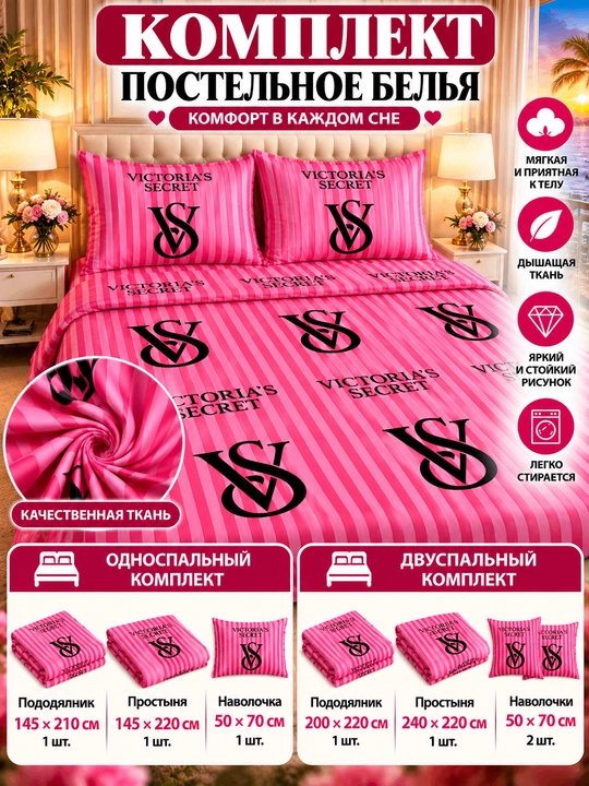 Комплект простыня и наволочка, двуспальная 220*240, наволочка 50*70