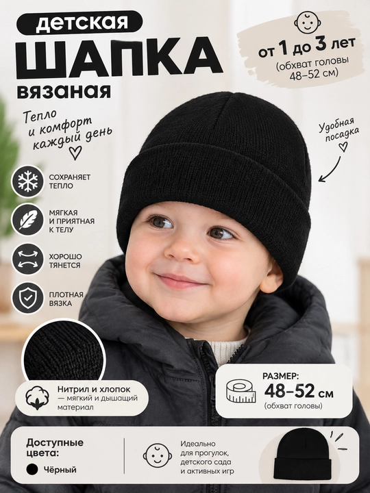 Мягкая осенне-зимняя шапка для детей, от 3 лет и взрослых - 
