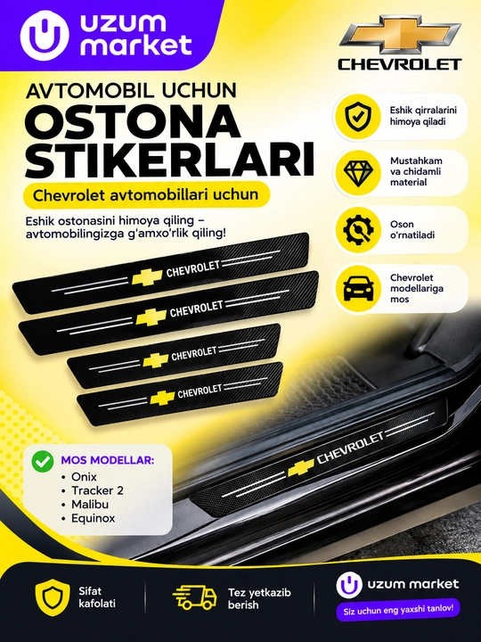 Chevrolet avtomobil ostonasi uchun himoya stikeri karbon dizaynli nakleyka - 