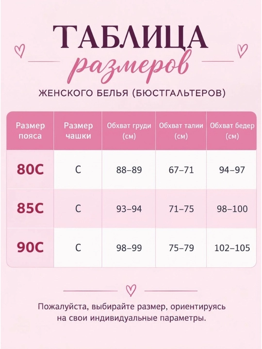 Женское нижнее белье комплект