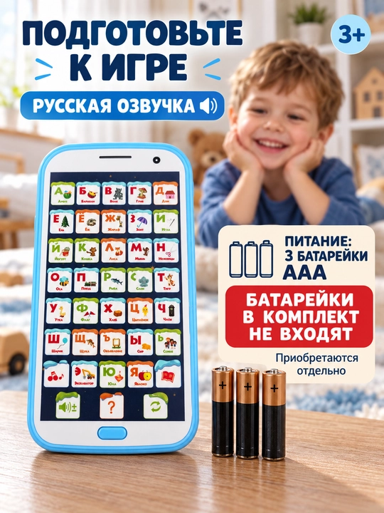 Детский обучающий телефон и планшет, русская озвучка, азбука, животные, сказки, игрушка