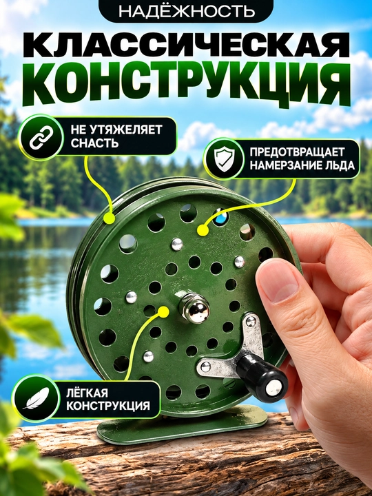 Катушка инерционная без подшипников, металлическая