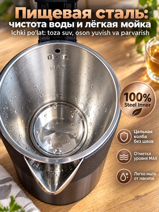 SOKANY SK-09016 elektr choynak 2,5 l, zanglamaydigan po'lat, avtomatik o'chish