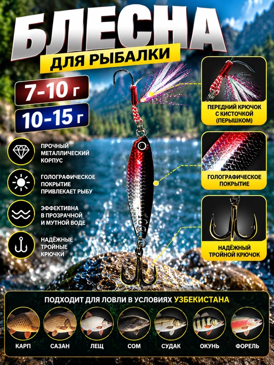 Блесна для рыбалки металлическая с тройными крючками, 7–15 г - 