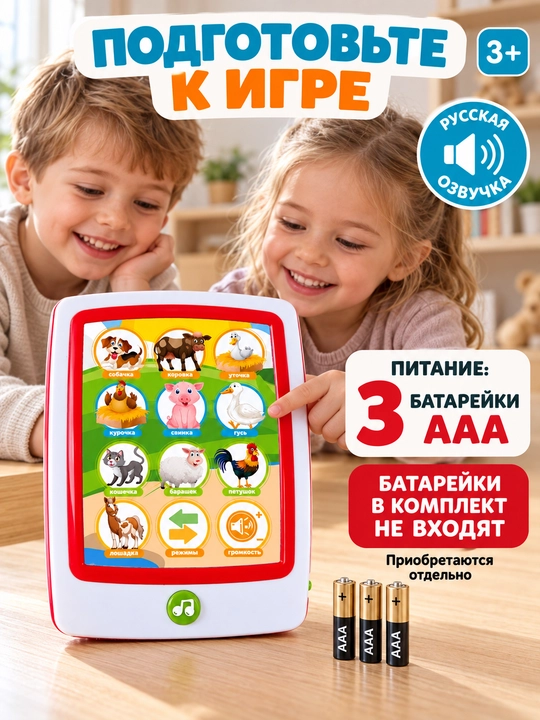 Bolalar uchun o‘rgatuvchi telefon planshet, ruscha ovoz, alifbo, hayvonlar, qo‘shiqlar