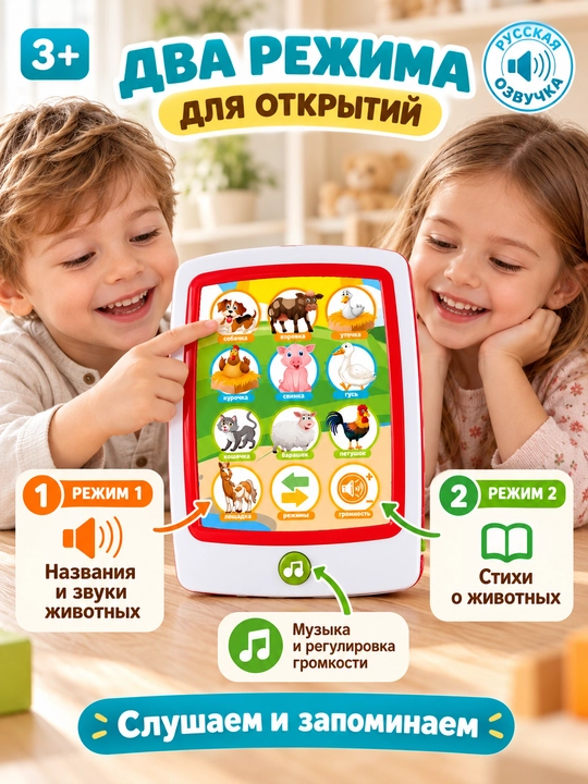 Bolalar uchun o‘rgatuvchi telefon planshet, ruscha ovoz, alifbo, hayvonlar, qo‘shiqlar
