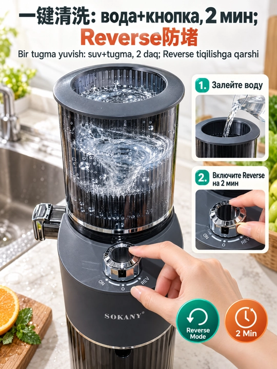 SOKANY SK-01002 sekin vintli sharbat chiqargich, 150 Vt, 76 mm keng og'iz