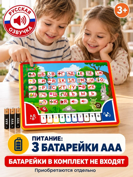 Детский обучающий телефон и планшет, русская озвучка, азбука, животные, сказки, игрушка