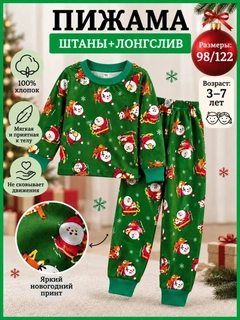 Зеленый