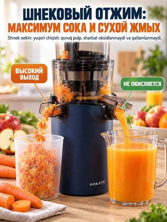 SOKANY SK-01003 sekin vintli sharbat chiqargich, 300 Vt, 88 mm keng og'iz