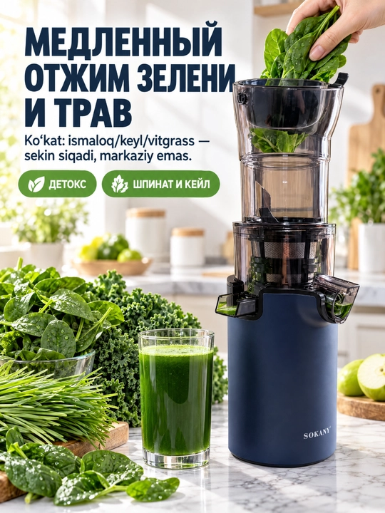 SOKANY SK-01003 sekin vintli sharbat chiqargich, 300 Vt, 88 mm keng og'iz