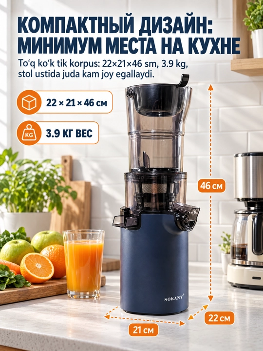 SOKANY SK-01003 sekin vintli sharbat chiqargich, 300 Vt, 88 mm keng og'iz