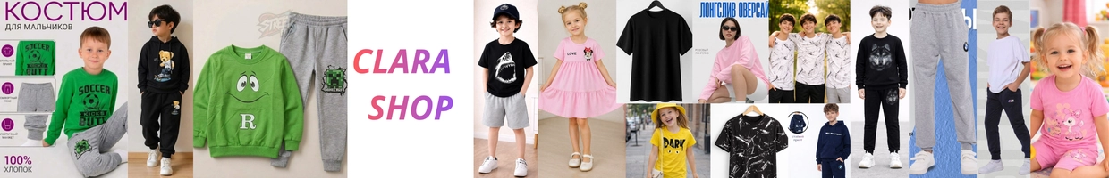 Сlara shop