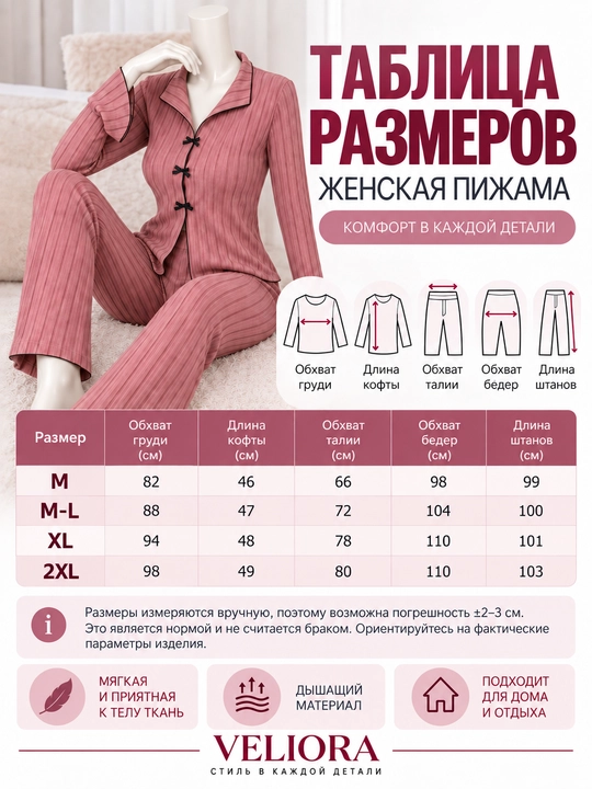 Ayollar uchun pijama, uy kiyimi, tungi ko‘ylak