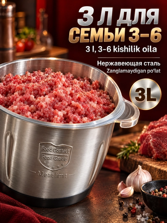 SOKANYelektr goʻsht maydalagich, 800 Vt, 3 l idish, 3 tezlik, goʻsht va sabzavot maydalagich