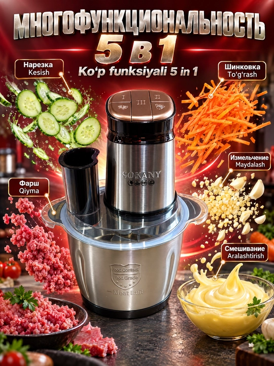SOKANYelektr goʻsht maydalagich, 800 Vt, 3 l idish, 3 tezlik, goʻsht va sabzavot maydalagich