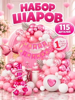 Розовый