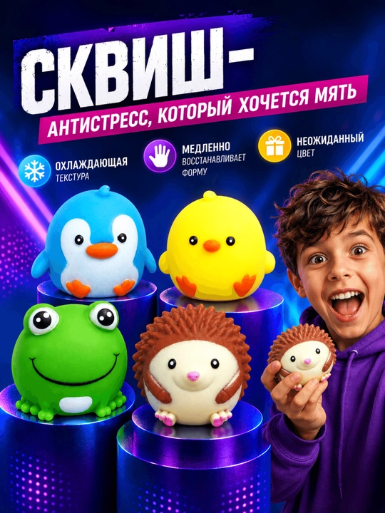 Антистресс-игрушки, сквиши-пельмешек