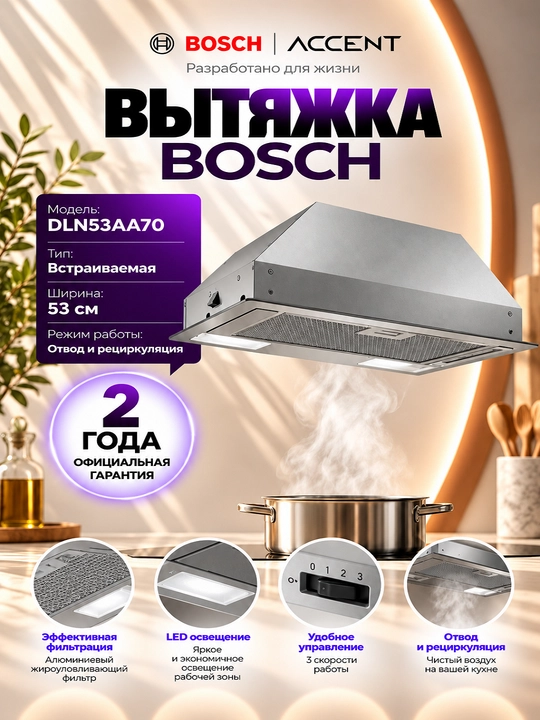 Dudboron Bosch DLN53AA70 - 