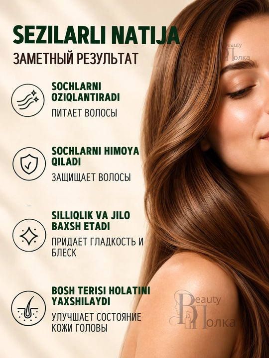 Soch balzami ECOLATIER tiklovchi, quruqlik va soch sinishiga qarshi, 250 ml