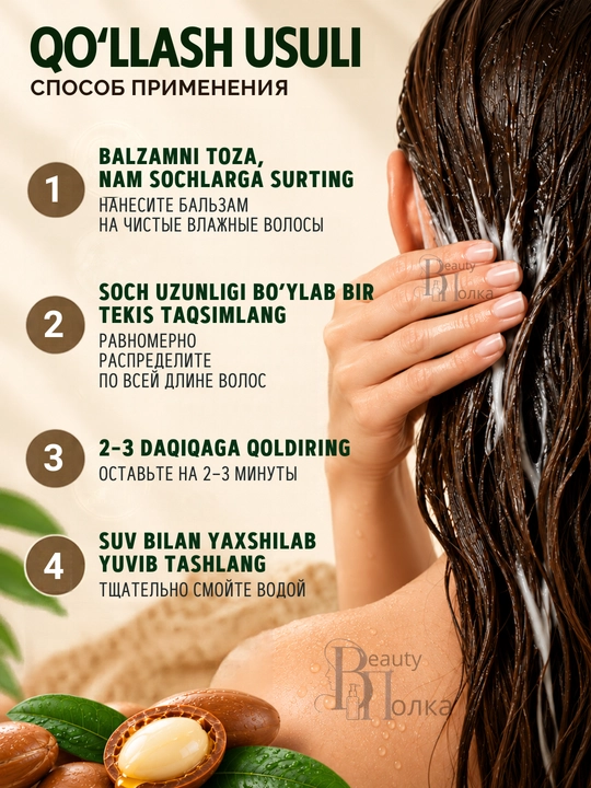 Soch balzami ECOLATIER tiklovchi, quruqlik va soch sinishiga qarshi, 250 ml
