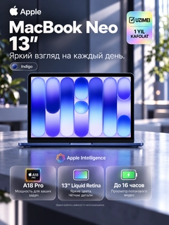 Индиго