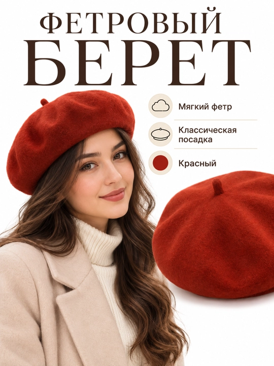 Ayollar bereti, qizlar qalpog‘i, bosh kiyimi, qishki qalpoq, ayollar qishki qalpoqlari - 