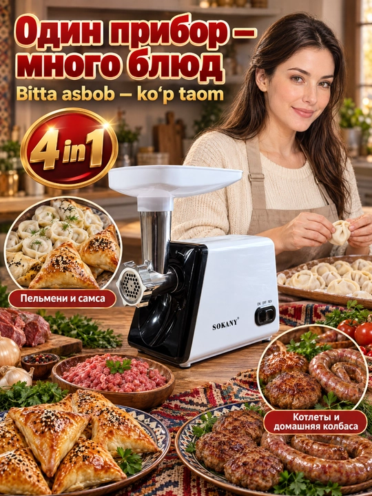 SOKANY SK-312 elektr goʻsht maydalagich, 2500 Vt, stol turi, qiyma va kolbasa uchun