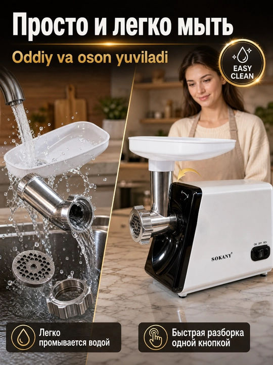 SOKANY SK-312 elektr goʻsht maydalagich, 2500 Vt, stol turi, qiyma va kolbasa uchun