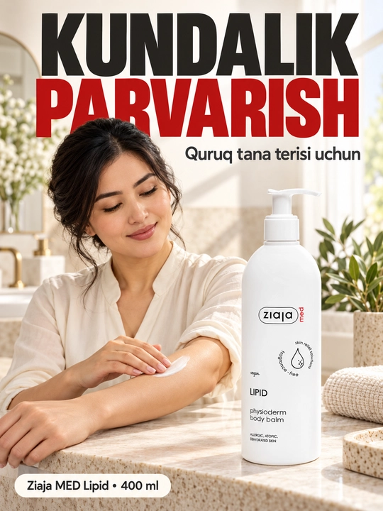Бальзам для тела Ziaja MED Lipid для атопичной и обезвоженной кожи, с церамидами, 400 мл