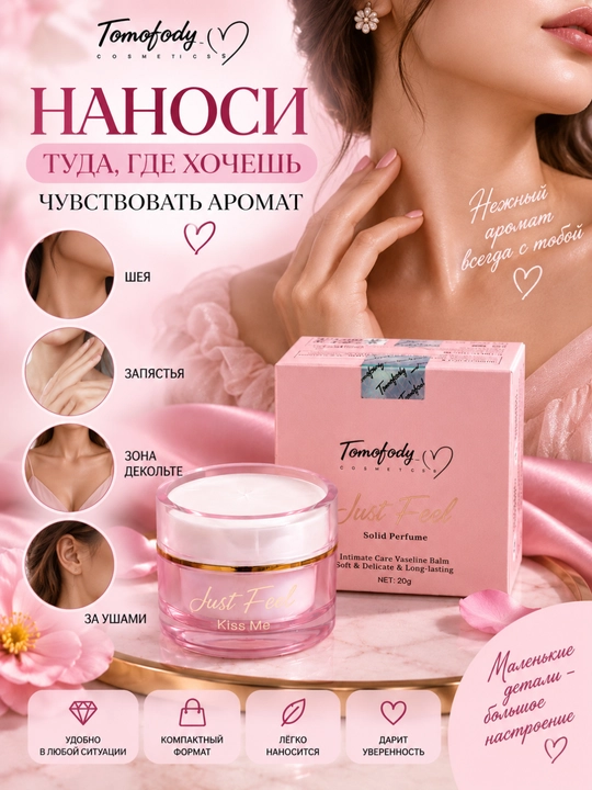 Крем для лица Tomofody Cosmetics, 20 г, для ежедневного ухода за кожей