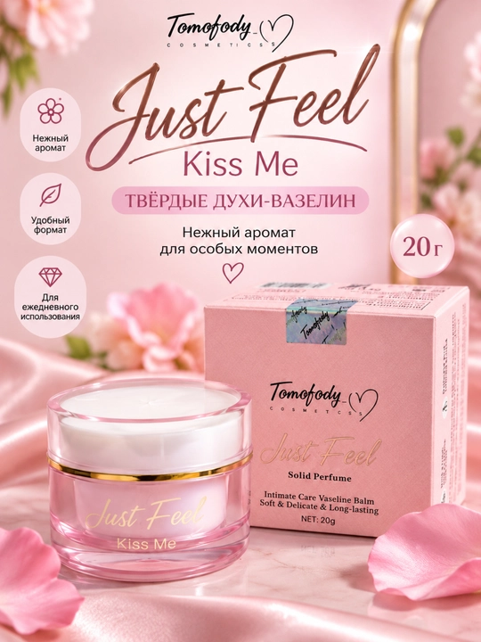 Крем для лица Tomofody Cosmetics, 20 г, для ежедневного ухода за кожей - 