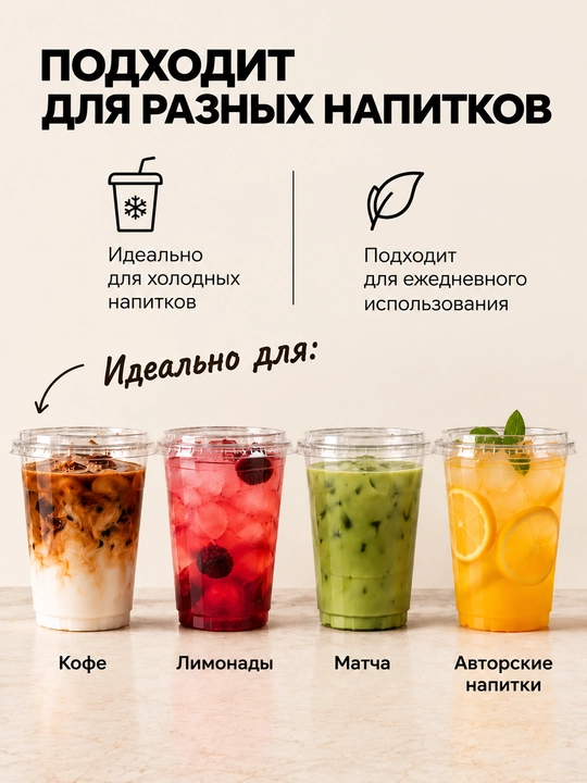 PET-стаканы прозрачные, диаметр 98 мм, плотность 13,5 г