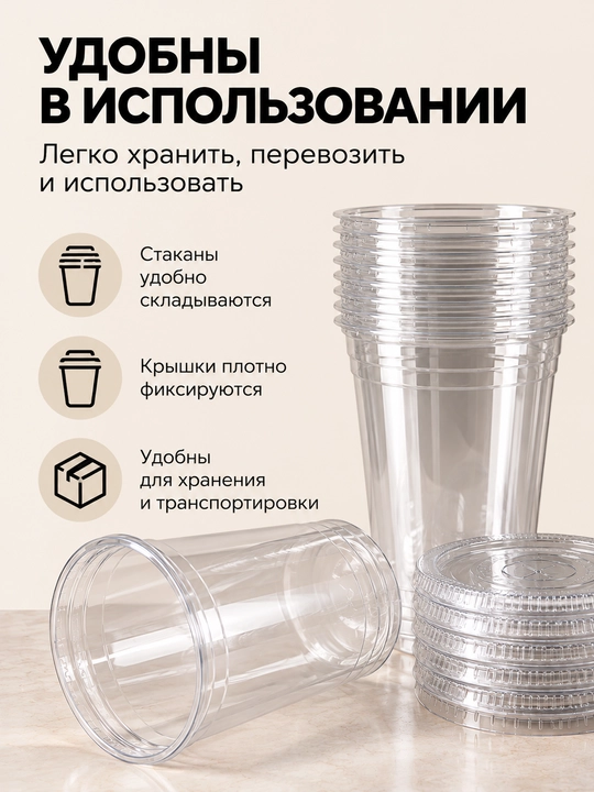 PET-стаканы прозрачные, диаметр 98 мм, плотность 13,5 г