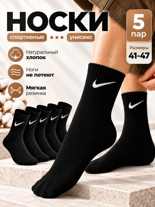 Erkaklar sport paypog‘i, uniseks, to'plam, 5 va 10 juft, 41–47