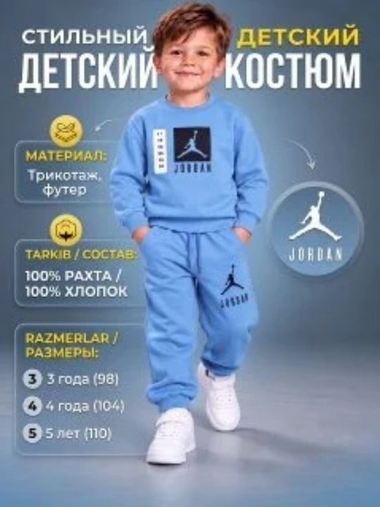 Детский костюм для мальчика, 100% хлопок - 