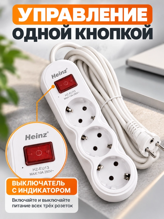 Сетевой удлинитель на 3 розетки, кабель 3-5 метра, с выключателем и индикатором