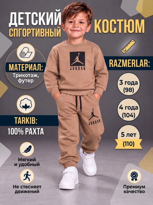 Детский костюм для мальчика, 100% хлопок - 