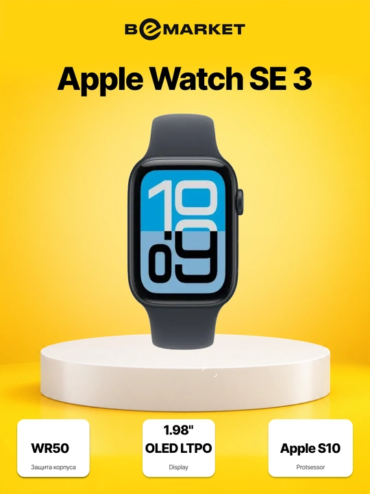 Смарт-часы Apple Watch SE 3 - 
