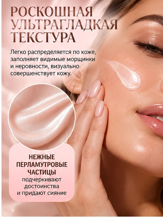 Основа-праймер под макияж Витэкс Cashmere, разглаживающая с эффектом сияния, 30 мл