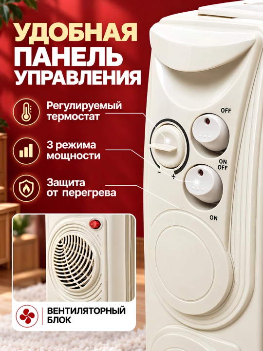 NIKAI moyli isitgichi, termo-puflanadigan pech + quritgich, 13 ta qovurg‘a, 30 kv.m gacha