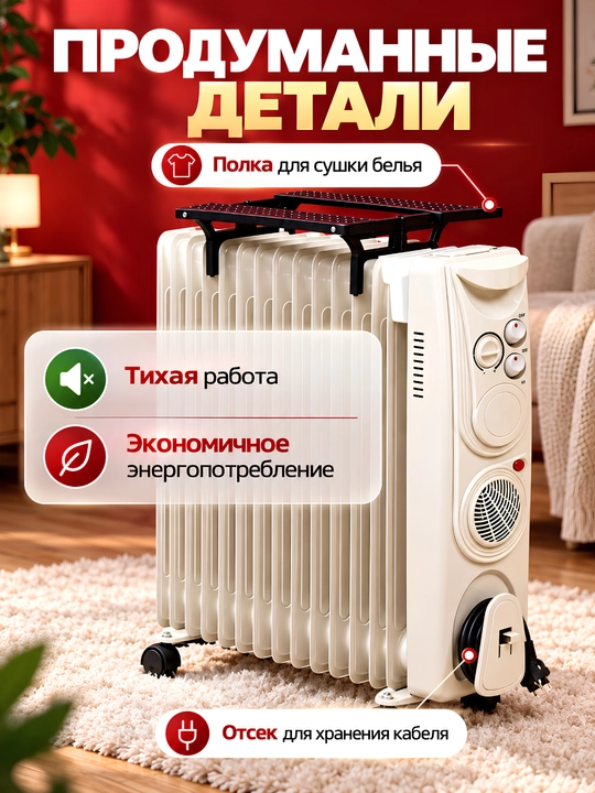 NIKAI moyli isitgichi, termo-puflanadigan pech + quritgich, 13 ta qovurg‘a, 30 kv.m gacha