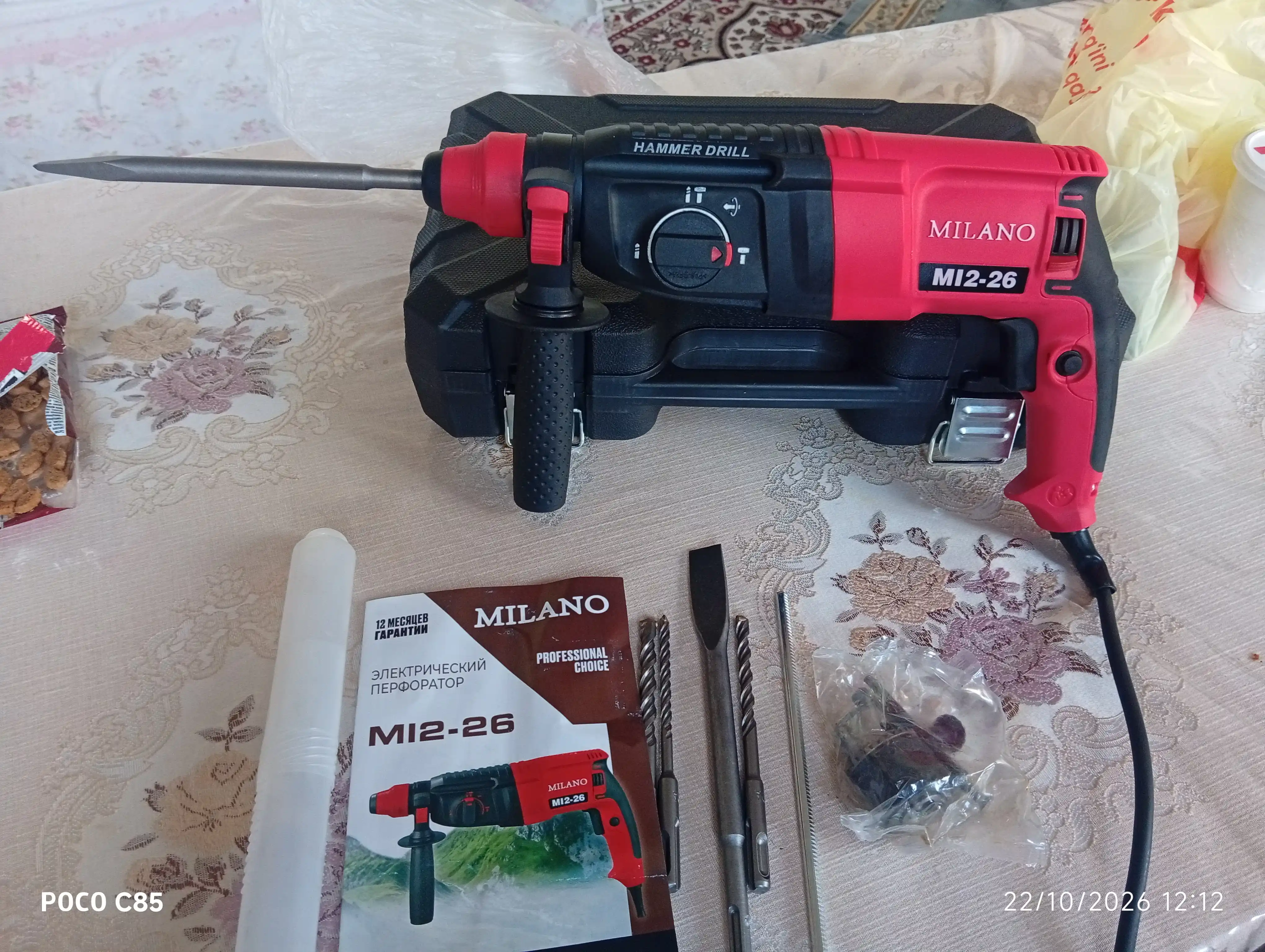 Перфоратор профессиональный 1350 Вт, 2-26 SDS PLUS
