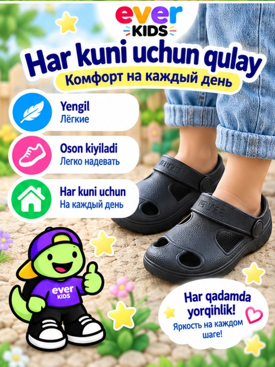 Bolalar uchun oddiy tuflilar, yozgi shippaklar, bolalar uchun Crocs, sandallar